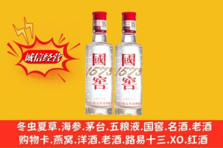 闻喜县回收国窖酒