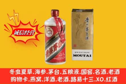 闻喜县求购回收80年代茅台酒