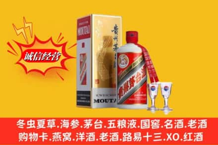 闻喜县回收茅台酒