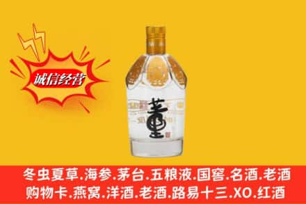 闻喜县回收老董酒